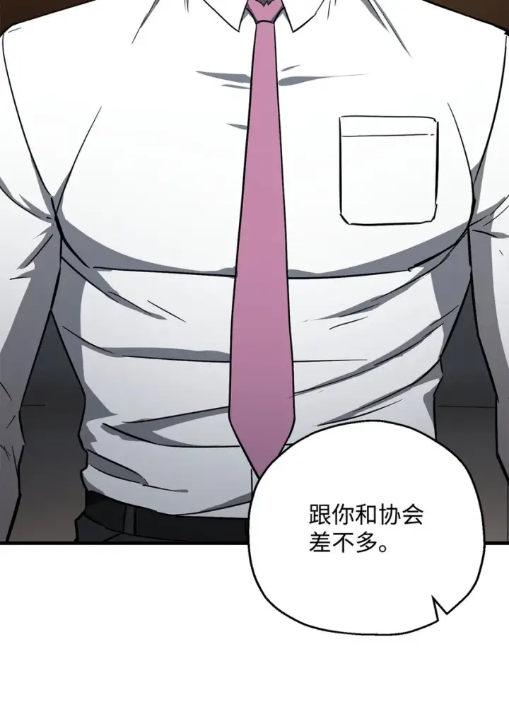 漫画《无法升级的玩家》066 魔塔的真相第72张图