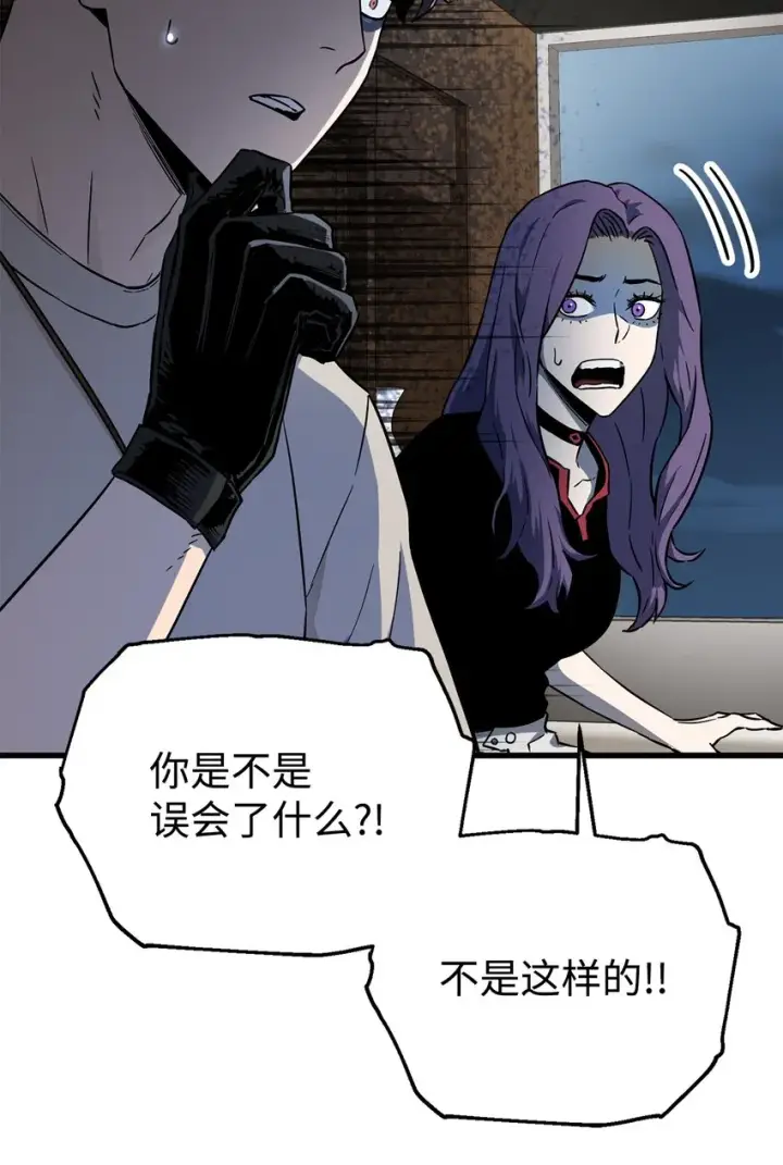 漫画《无法升级的玩家》066 魔塔的真相第76张图