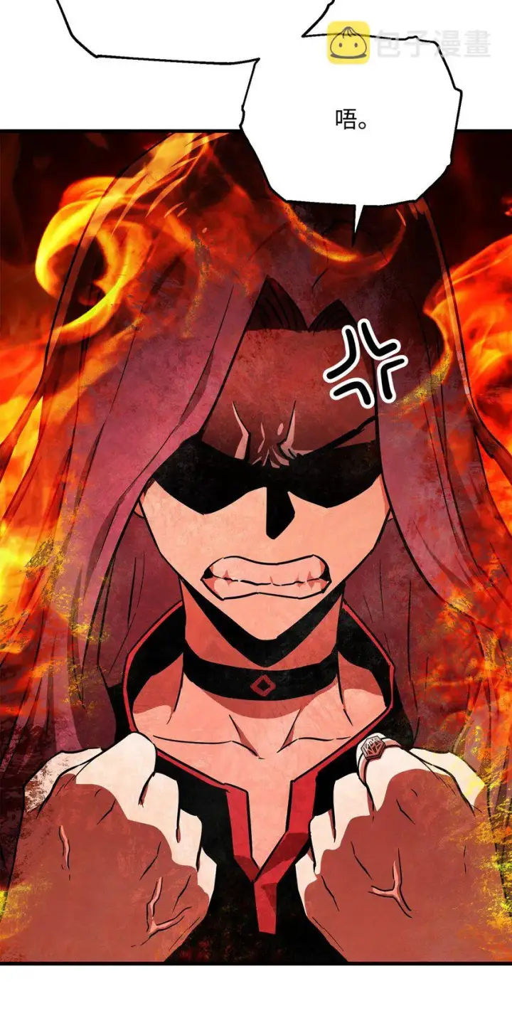漫画《无法升级的玩家》066 魔塔的真相第78张图