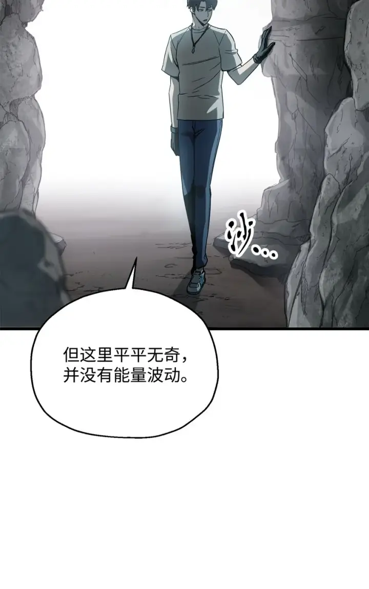 漫画《无法升级的玩家》066 魔塔的真相第8张图
