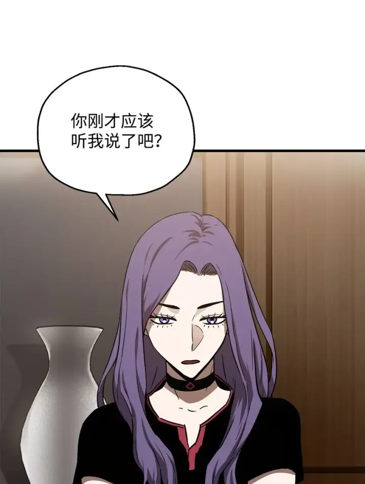 漫画《无法升级的玩家》066 魔塔的真相第83张图