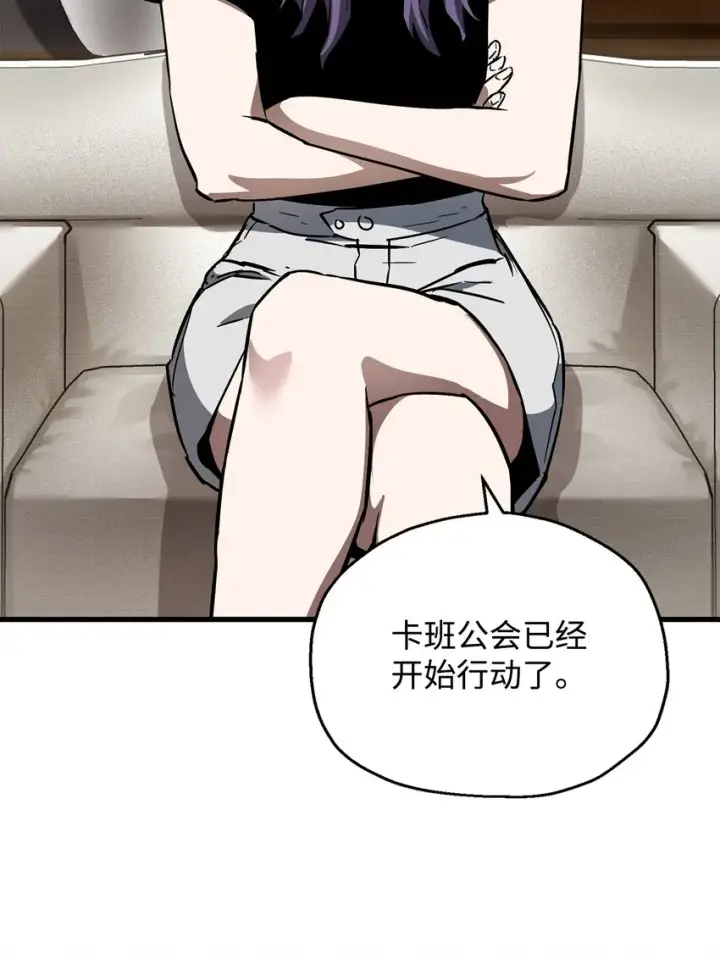 漫画《无法升级的玩家》066 魔塔的真相第84张图