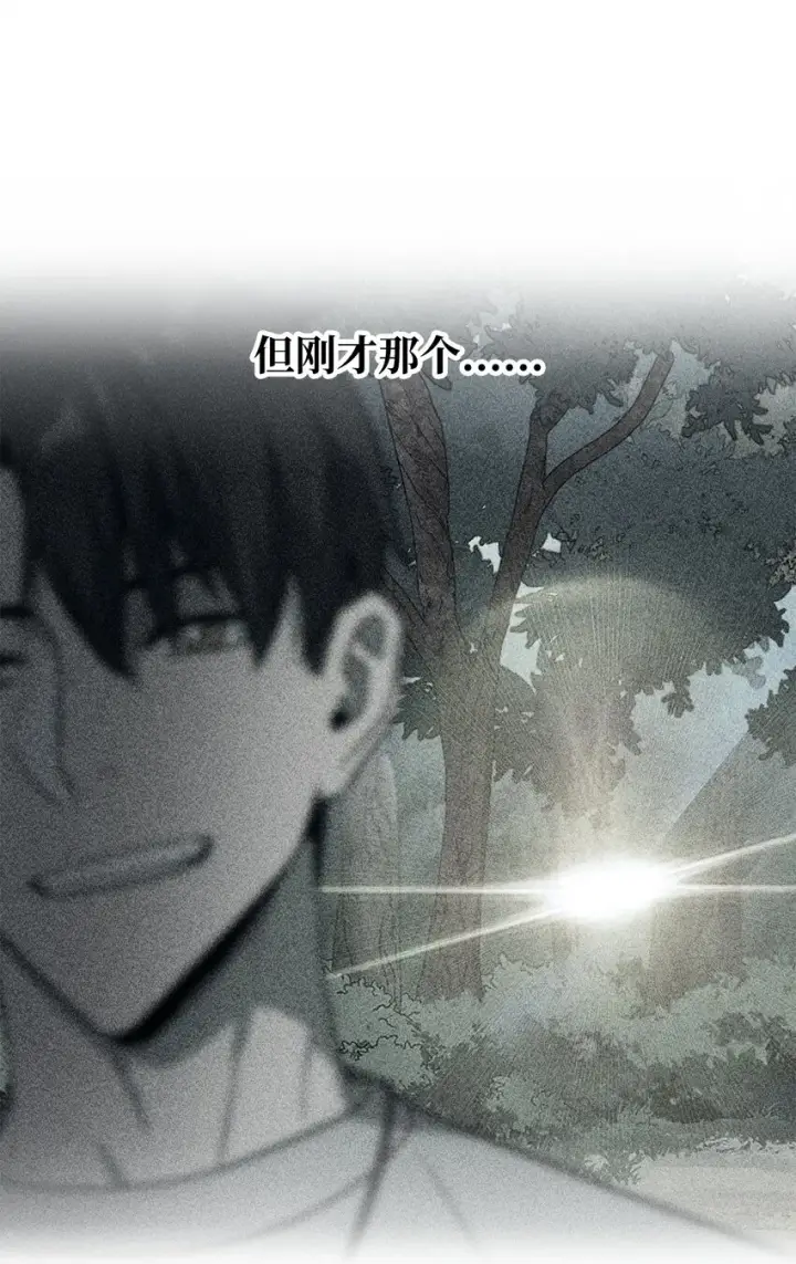 漫画《无法升级的玩家》066 魔塔的真相第9张图
