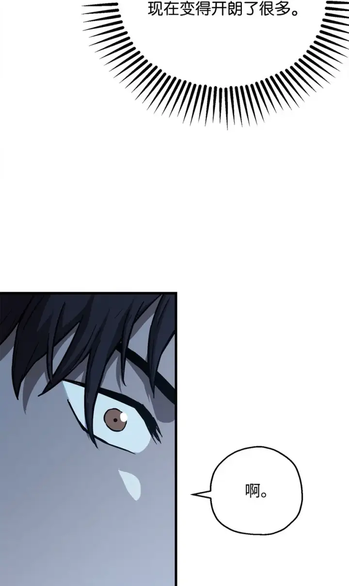 漫画《无法升级的玩家》066 魔塔的真相第94张图