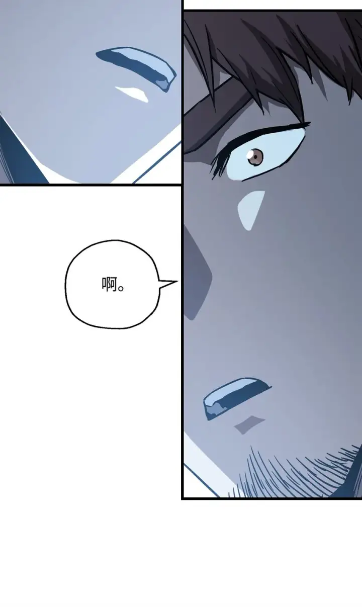 漫画《无法升级的玩家》066 魔塔的真相第95张图