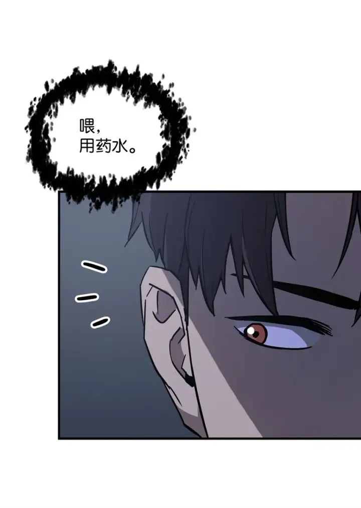 漫画《无法升级的玩家》067 解开结界第101张图