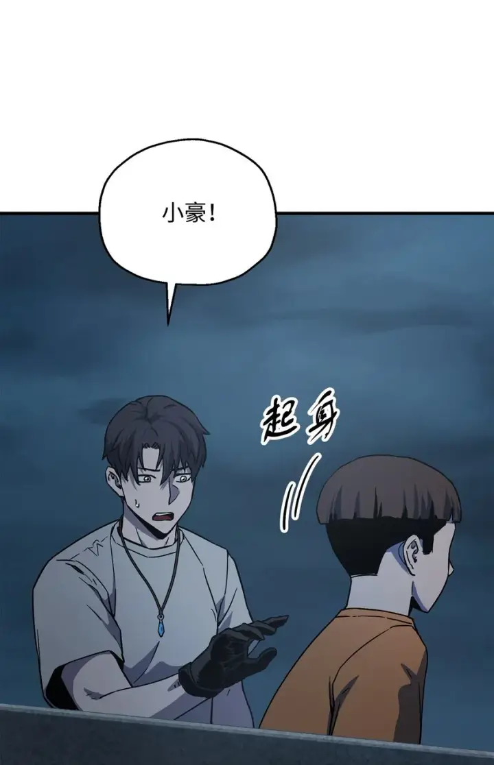 漫画《无法升级的玩家》067 解开结界第106张图