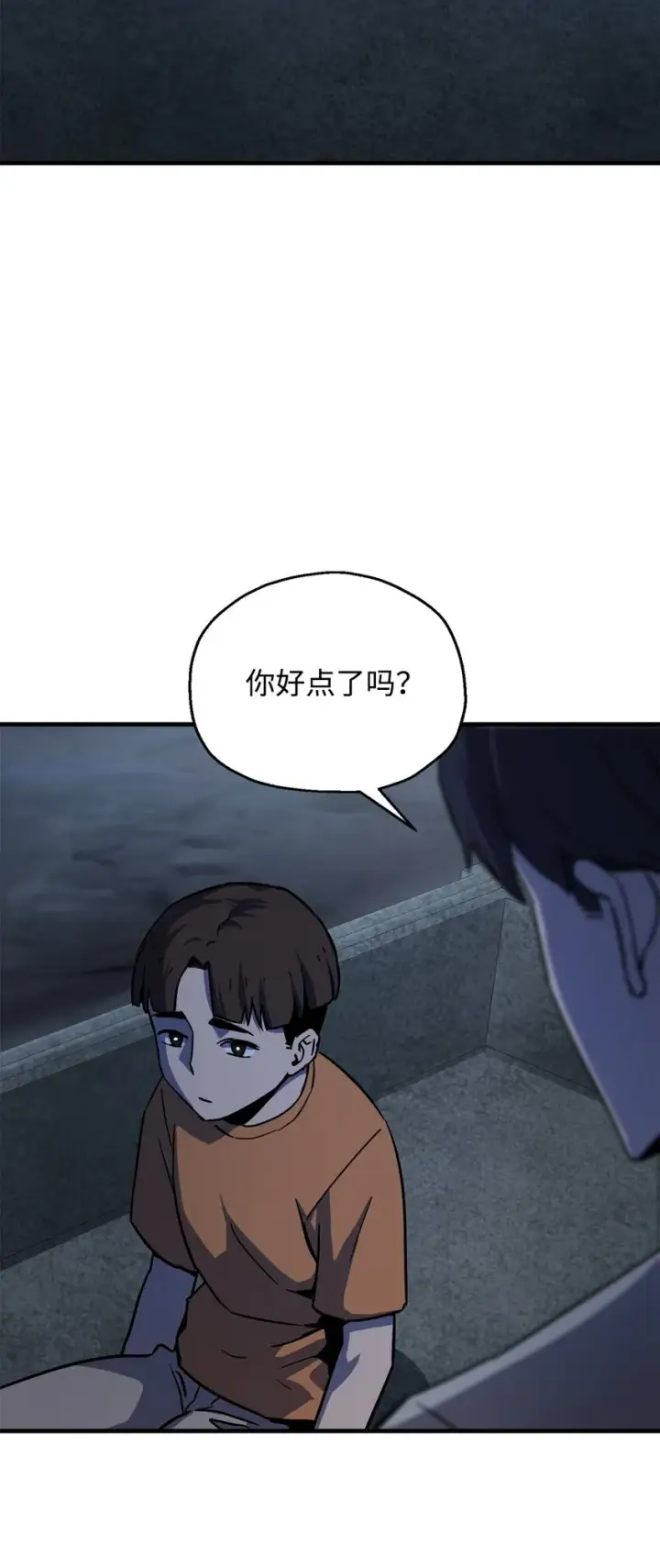 漫画《无法升级的玩家》067 解开结界第107张图