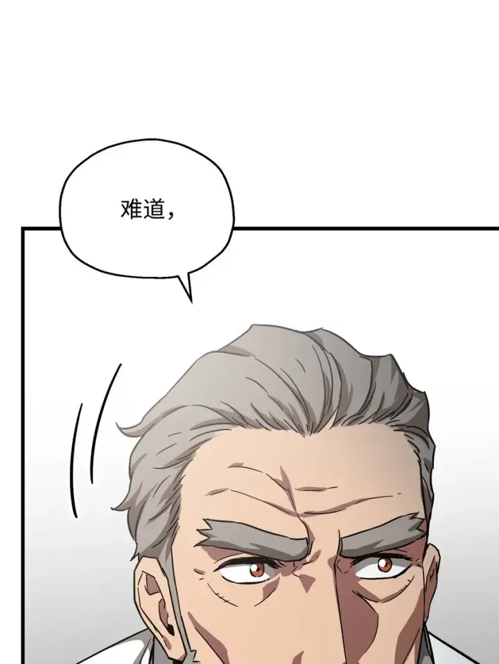 漫画《无法升级的玩家》067 解开结界第11张图