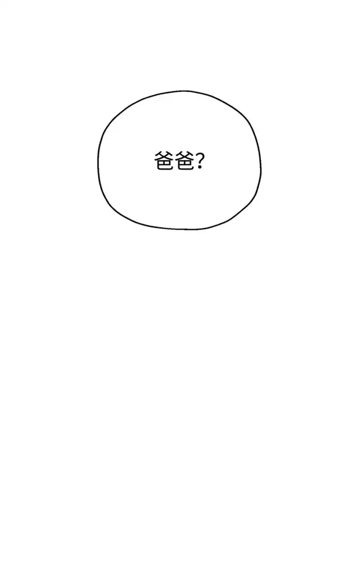 漫画《无法升级的玩家》067 解开结界第112张图