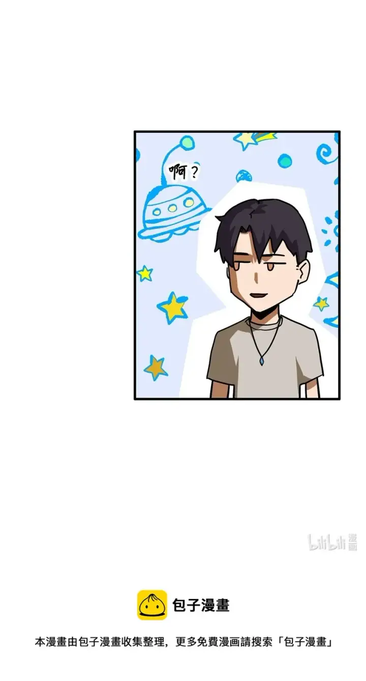 漫画《无法升级的玩家》067 解开结界第113张图