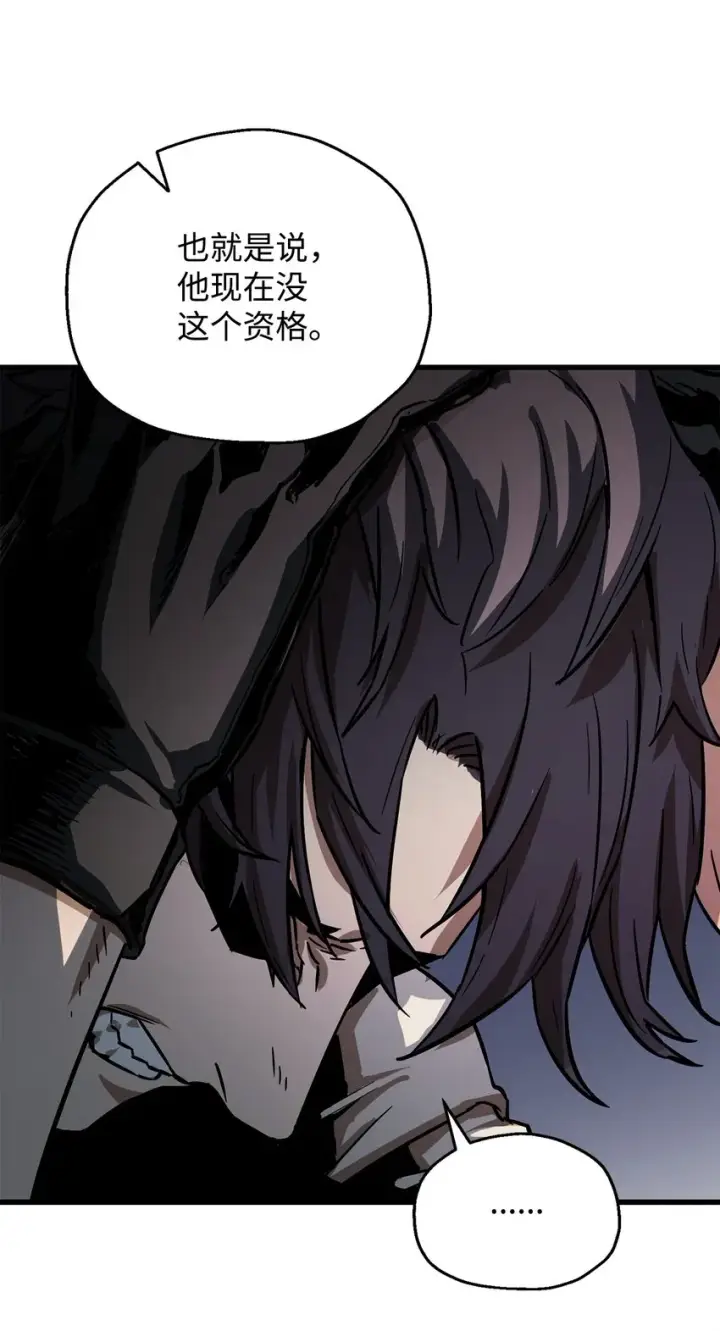 漫画《无法升级的玩家》067 解开结界第13张图
