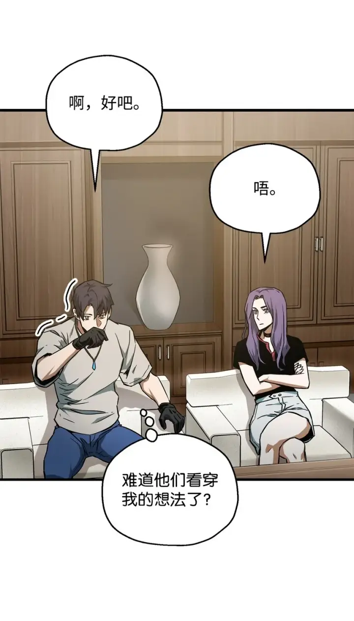 漫画《无法升级的玩家》067 解开结界第18张图
