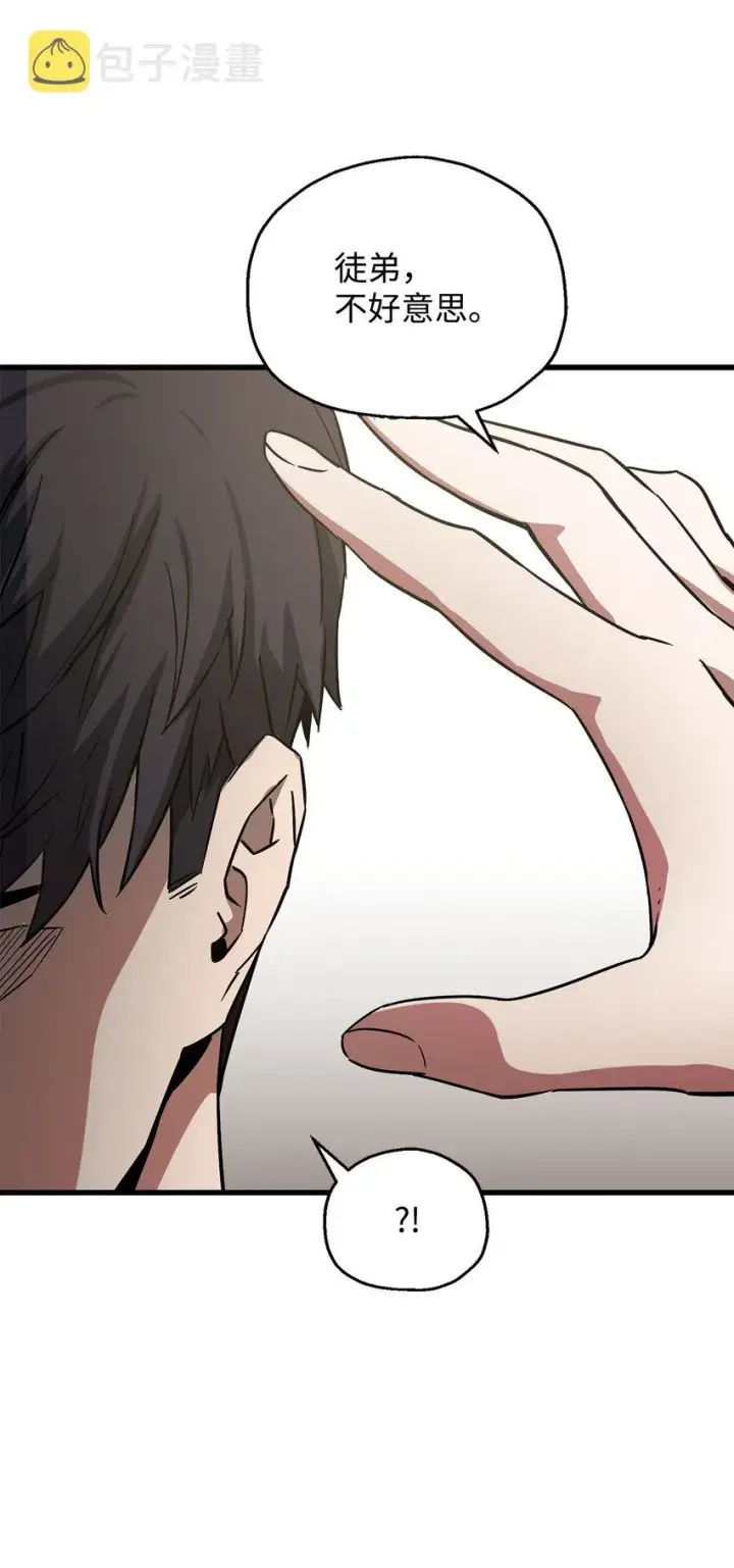 漫画《无法升级的玩家》067 解开结界第19张图