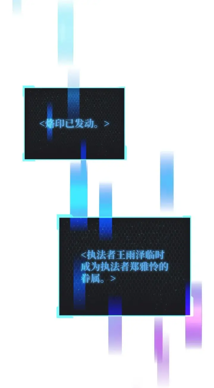 漫画《无法升级的玩家》067 解开结界第21张图