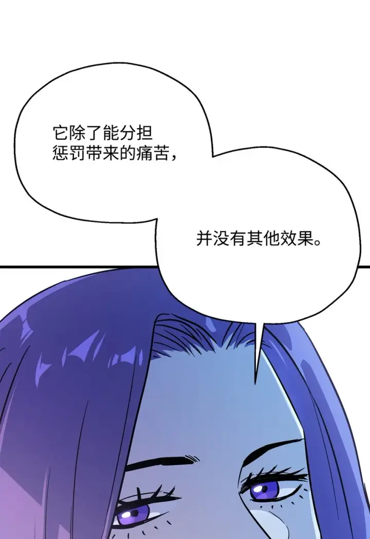 漫画《无法升级的玩家》067 解开结界第26张图