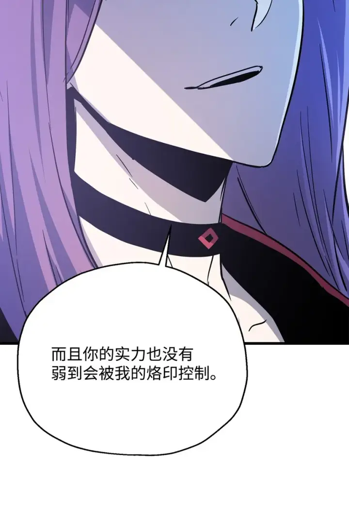 漫画《无法升级的玩家》067 解开结界第27张图