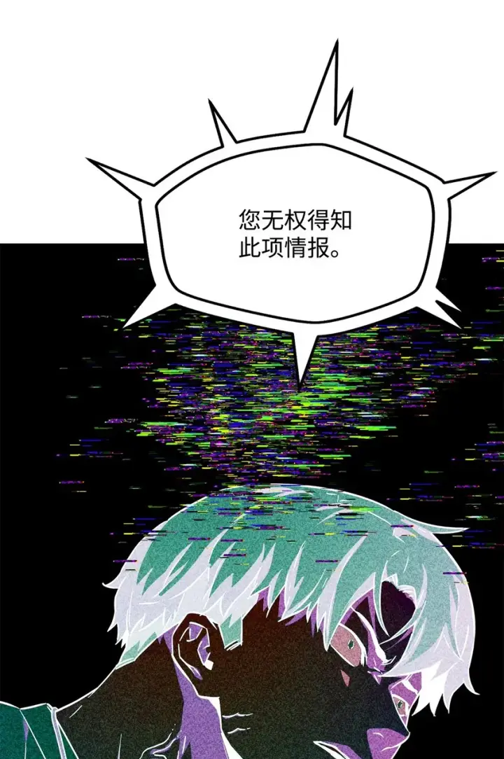 漫画《无法升级的玩家》067 解开结界第3张图