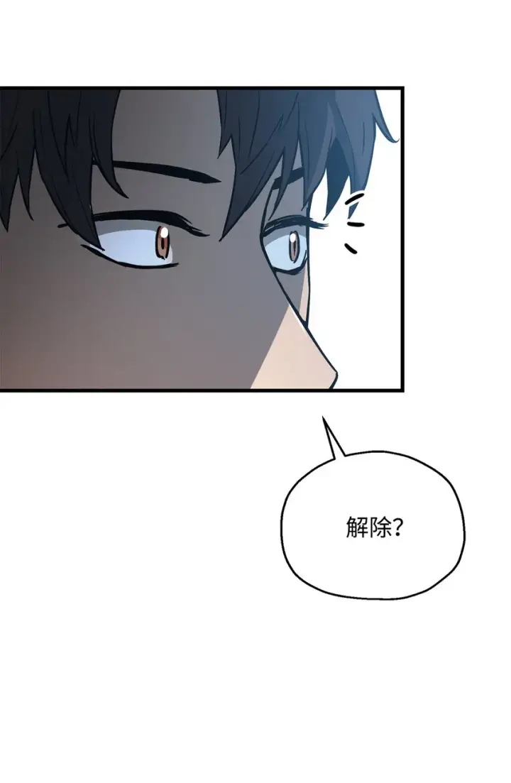 漫画《无法升级的玩家》067 解开结界第32张图