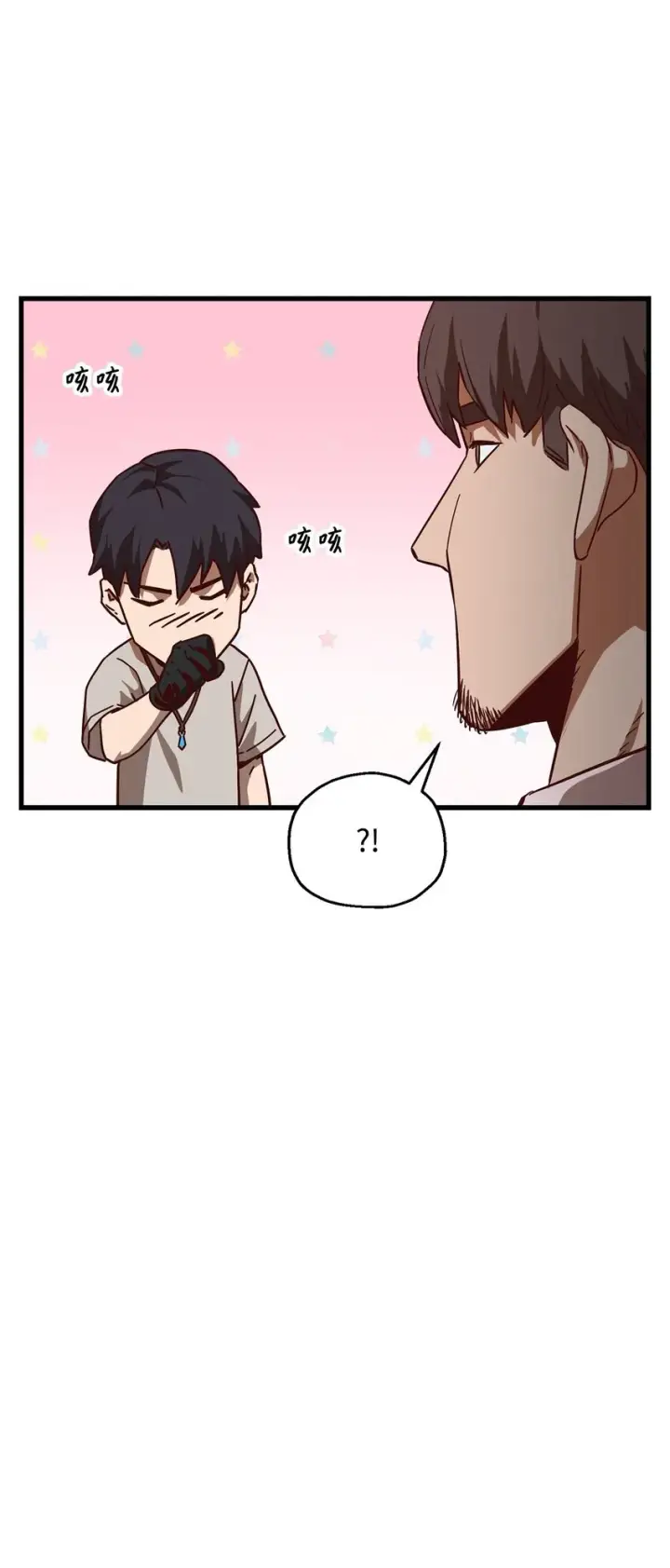 漫画《无法升级的玩家》067 解开结界第35张图