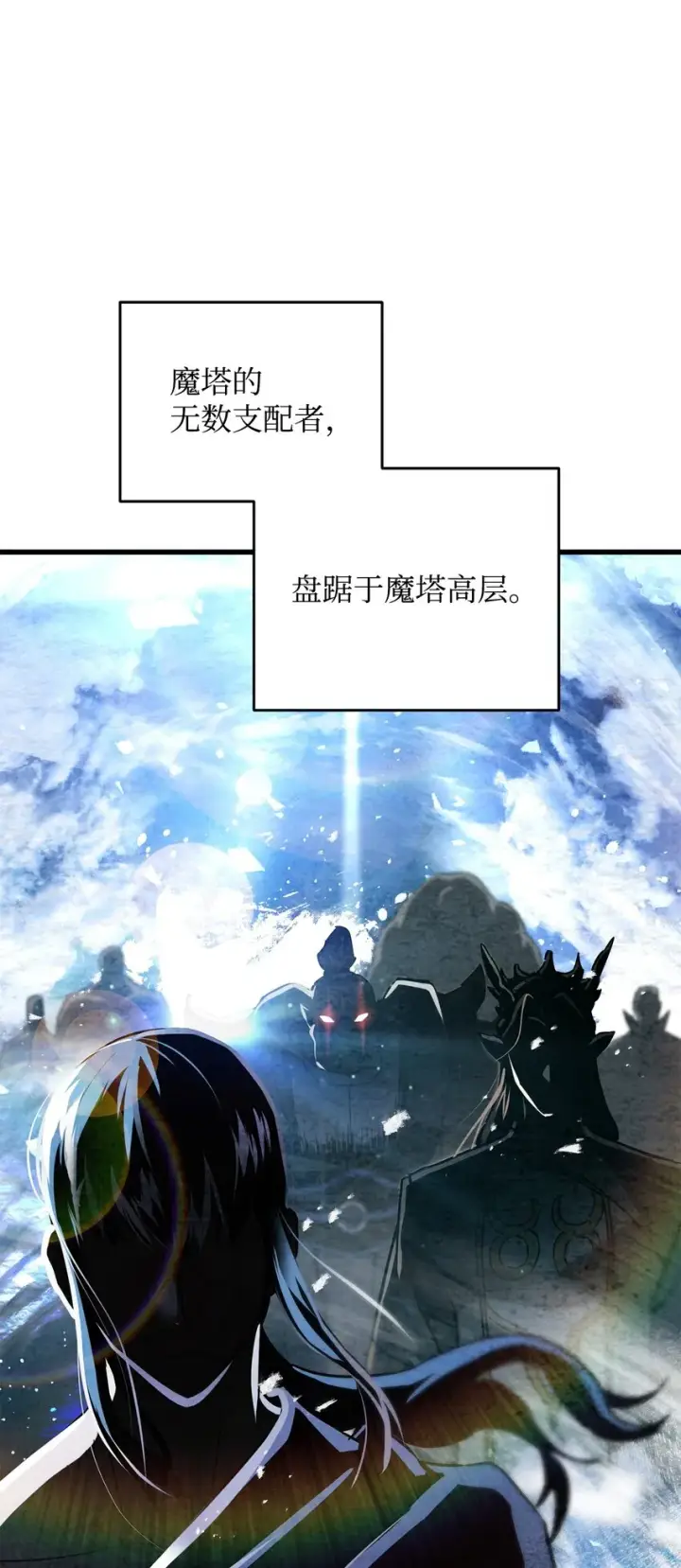 漫画《无法升级的玩家》067 解开结界第37张图