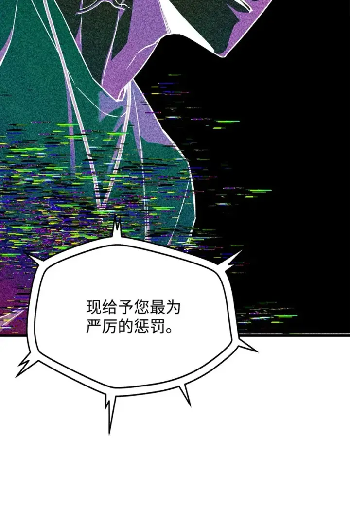 漫画《无法升级的玩家》067 解开结界第4张图