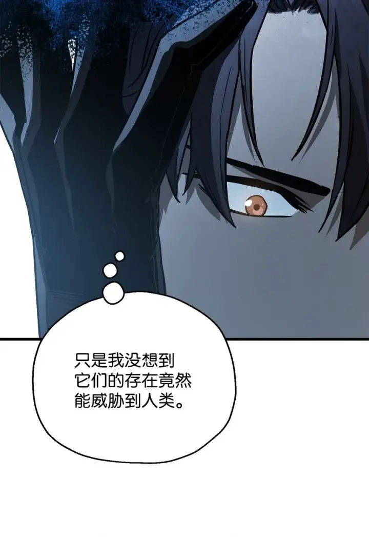 漫画《无法升级的玩家》067 解开结界第43张图