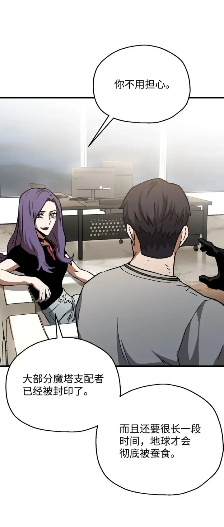 漫画《无法升级的玩家》067 解开结界第44张图