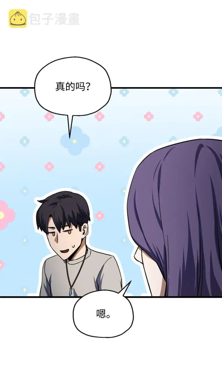 漫画《无法升级的玩家》067 解开结界第53张图