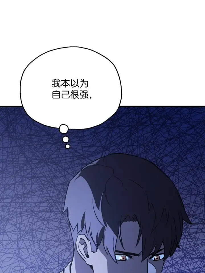漫画《无法升级的玩家》067 解开结界第54张图