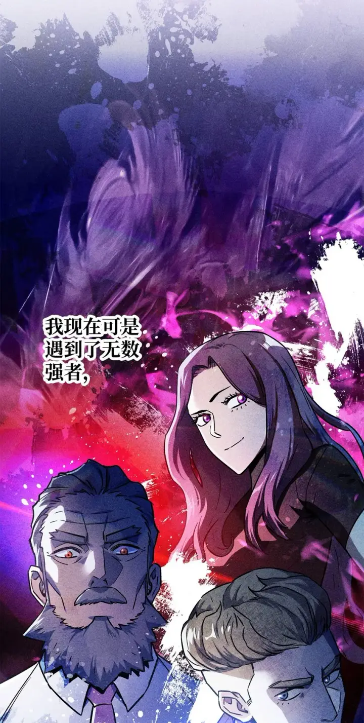 漫画《无法升级的玩家》067 解开结界第56张图