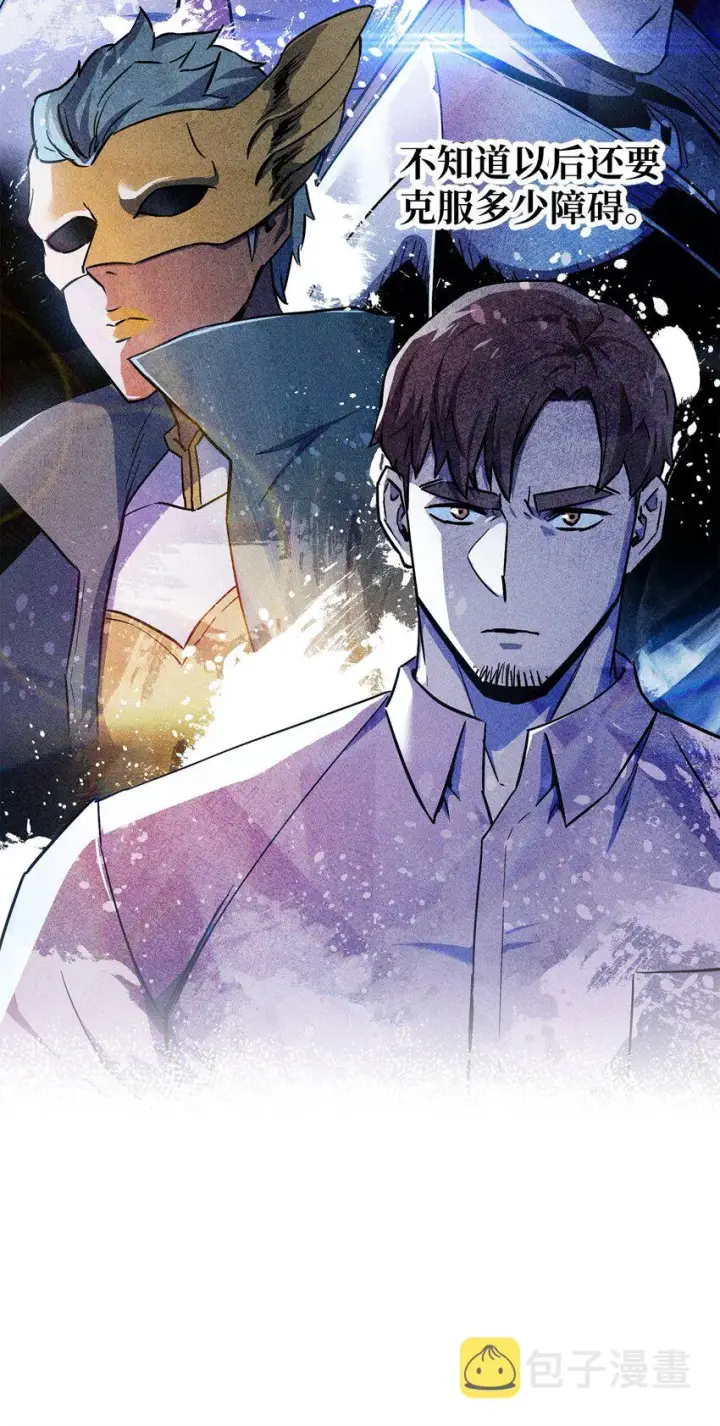 漫画《无法升级的玩家》067 解开结界第57张图