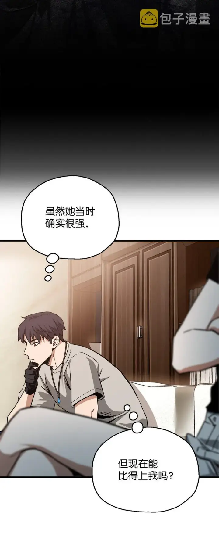 漫画《无法升级的玩家》067 解开结界第62张图