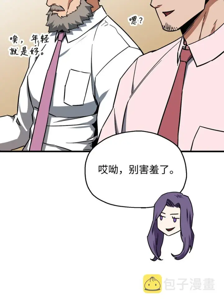 漫画《无法升级的玩家》067 解开结界第67张图