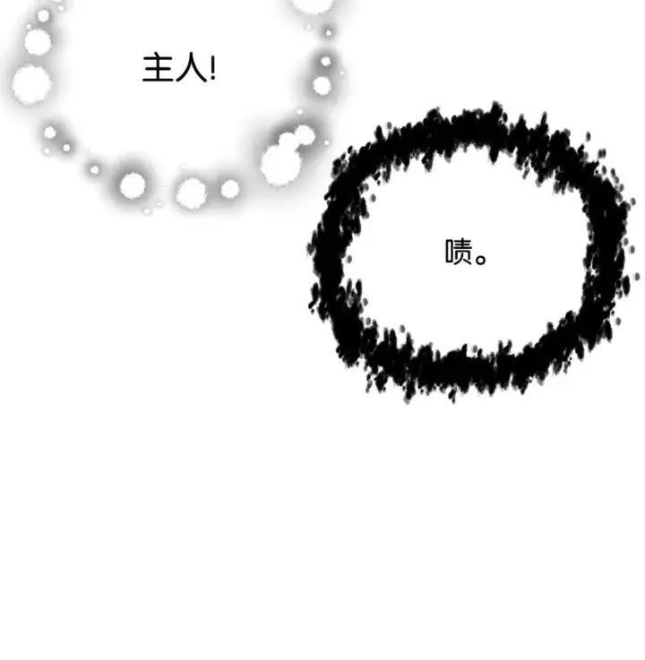 漫画《无法升级的玩家》067 解开结界第7张图