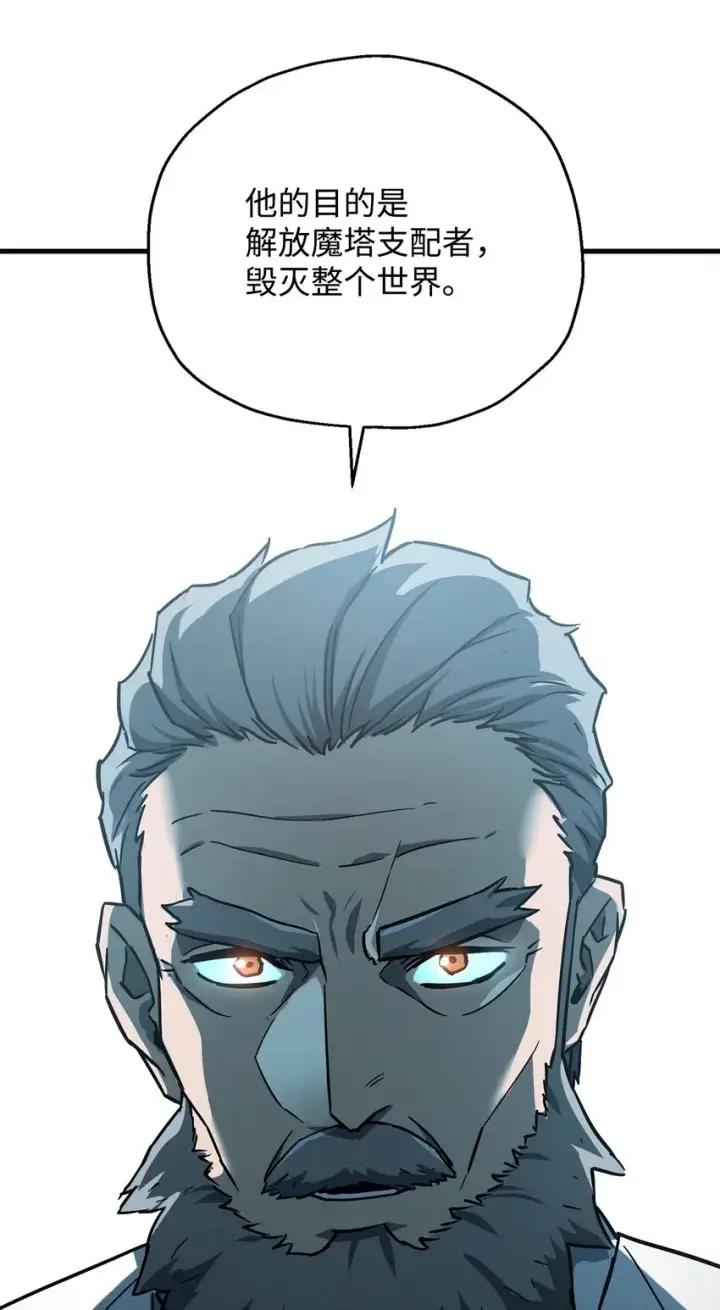 漫画《无法升级的玩家》067 解开结界第72张图