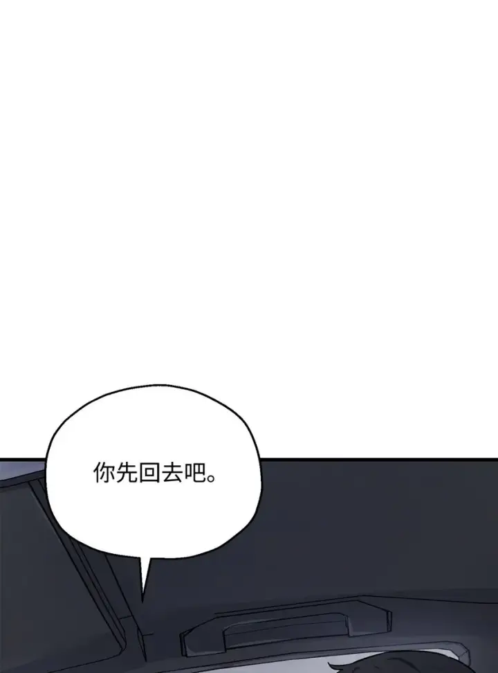 漫画《无法升级的玩家》067 解开结界第76张图