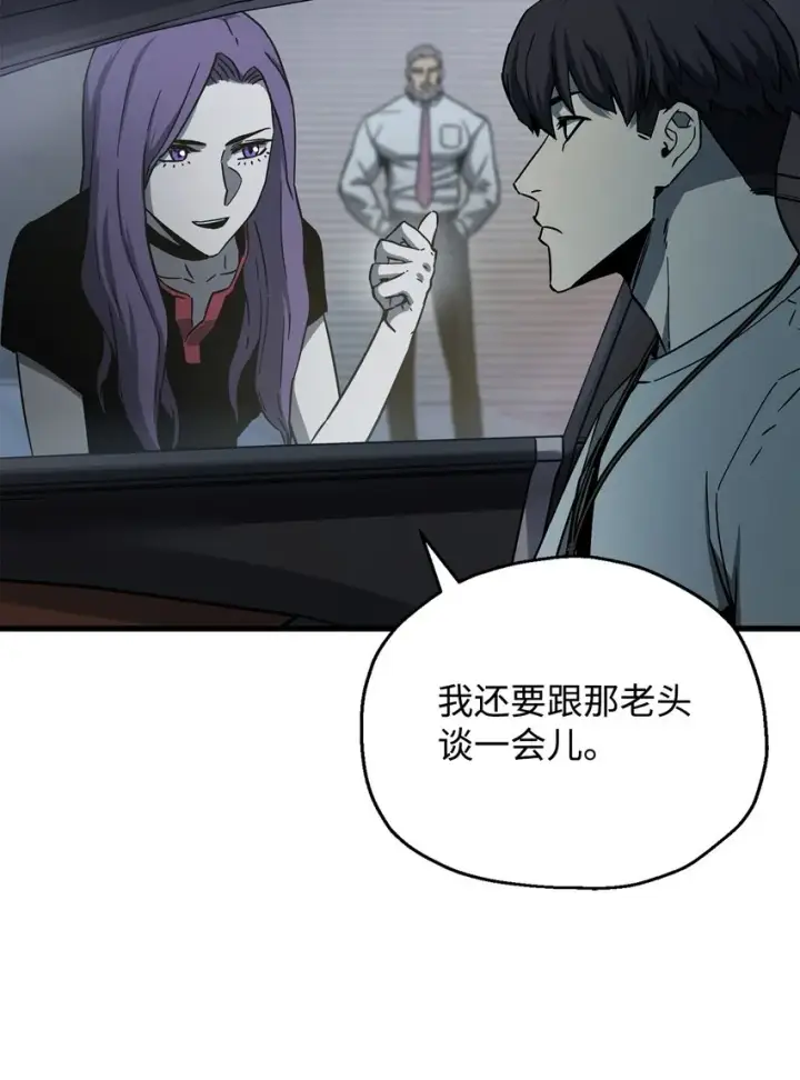 漫画《无法升级的玩家》067 解开结界第77张图