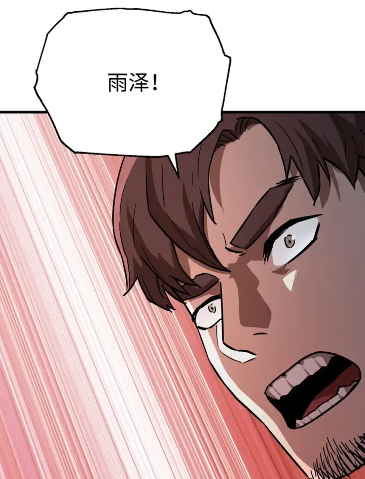 漫画《无法升级的玩家》067 解开结界第8张图