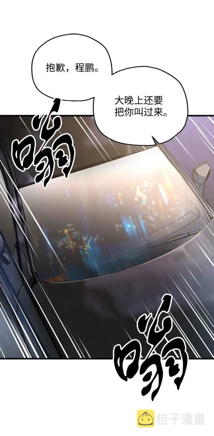 漫画《无法升级的玩家》067 解开结界第80张图