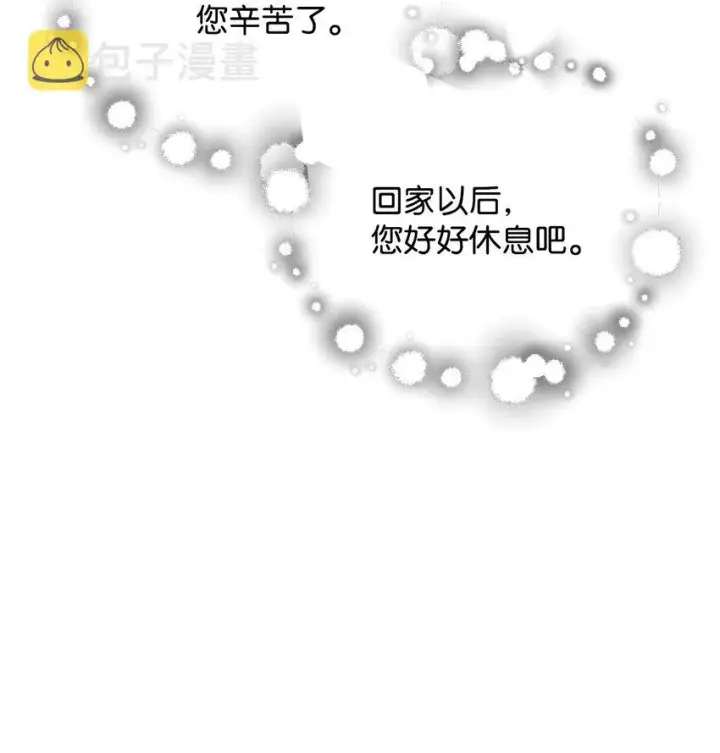 漫画《无法升级的玩家》067 解开结界第85张图
