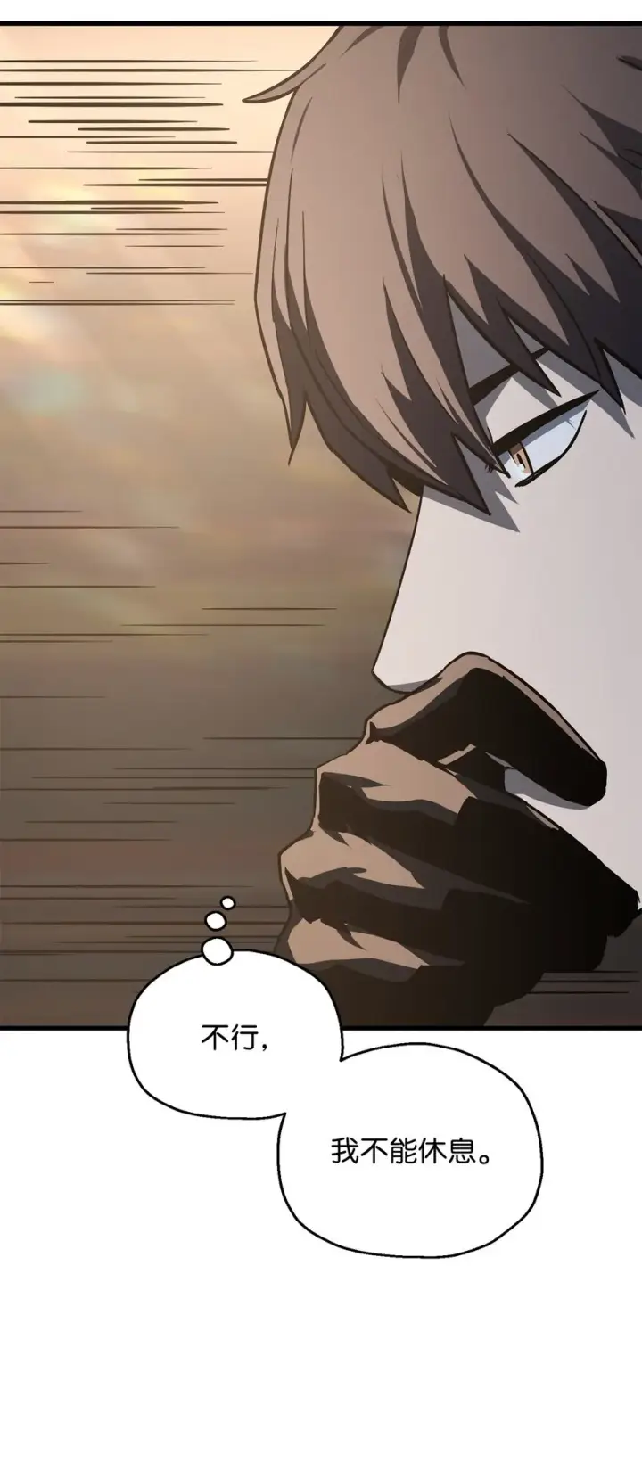 漫画《无法升级的玩家》067 解开结界第86张图
