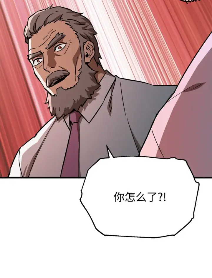 漫画《无法升级的玩家》067 解开结界第9张图