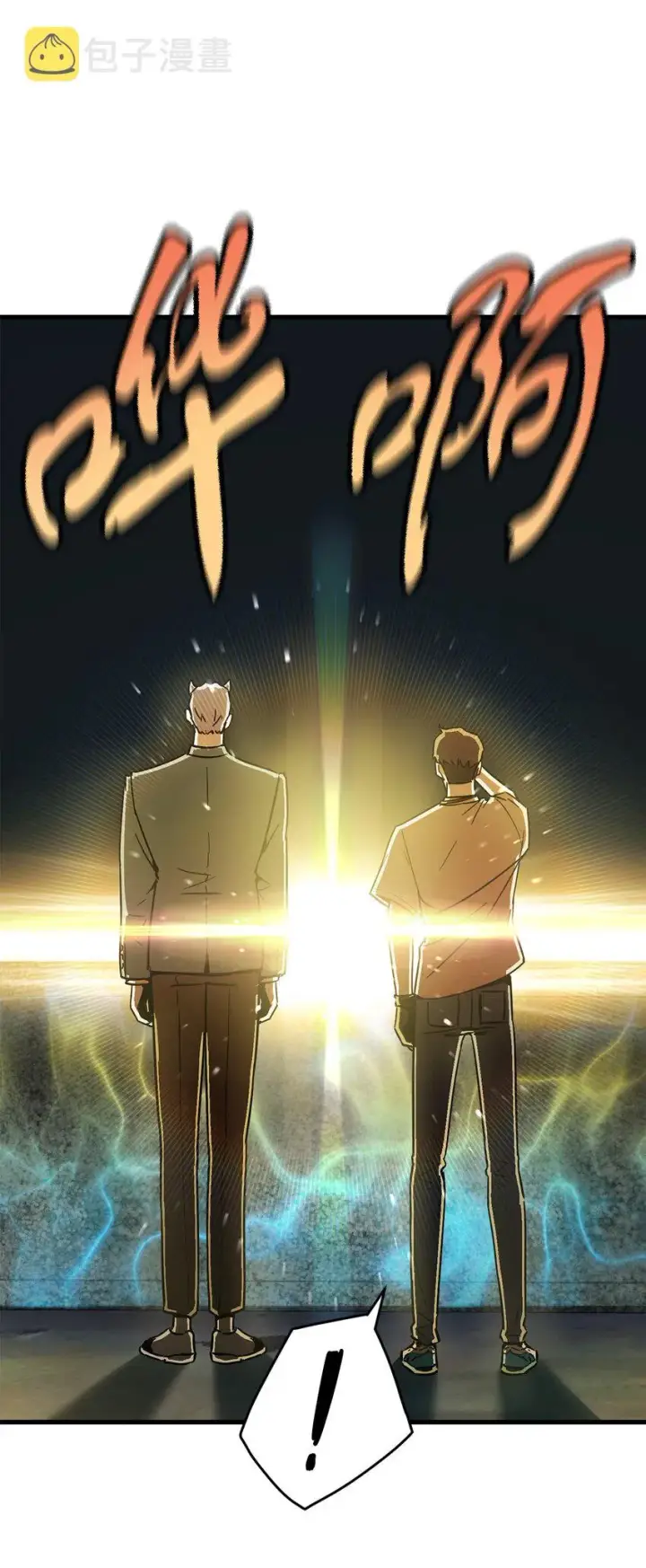 漫画《无法升级的玩家》067 解开结界第90张图