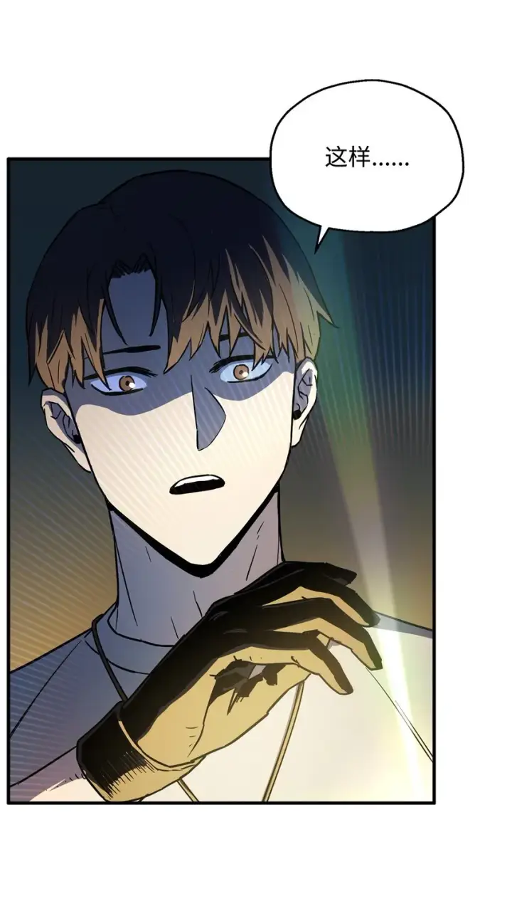 漫画《无法升级的玩家》067 解开结界第91张图