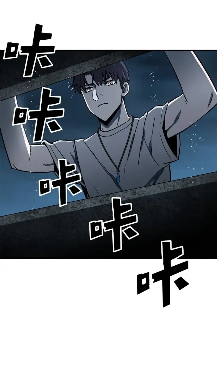漫画《无法升级的玩家》067 解开结界第95张图