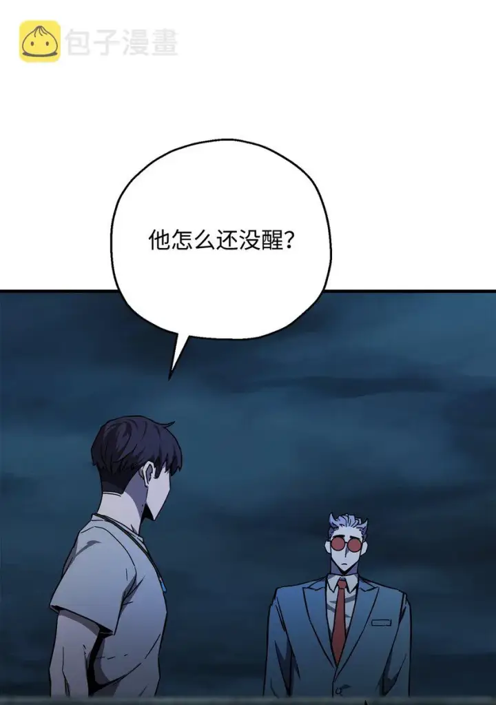 漫画《无法升级的玩家》067 解开结界第98张图