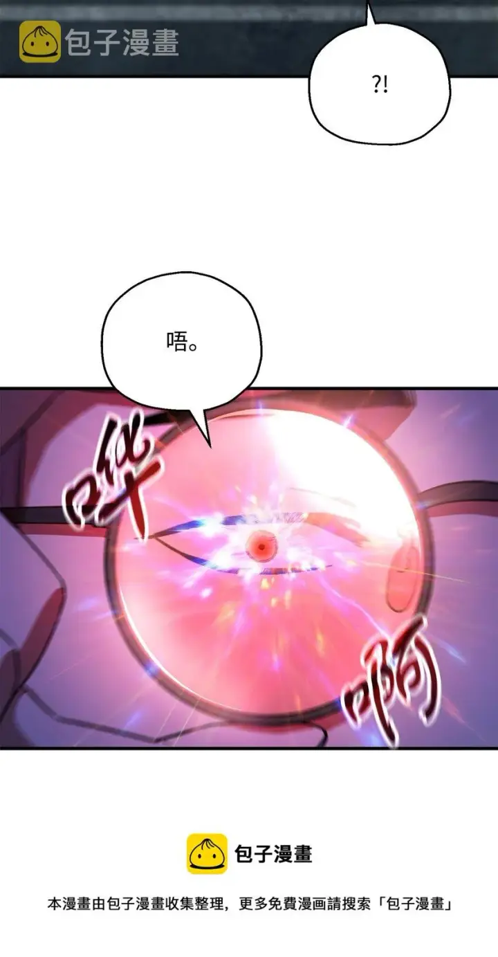 漫画《无法升级的玩家》067 解开结界第99张图