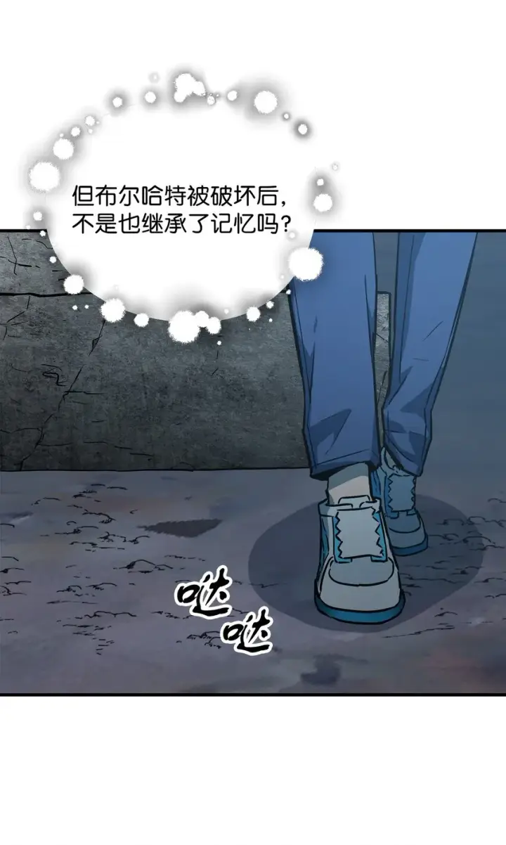 漫画《无法升级的玩家》069 人形黑影第5张图