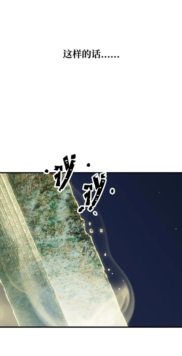 漫画《无法升级的玩家》069 人形黑影第55张图